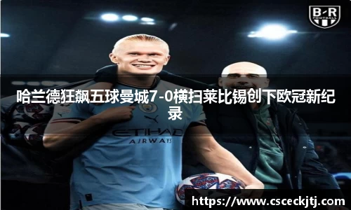 米兰体育